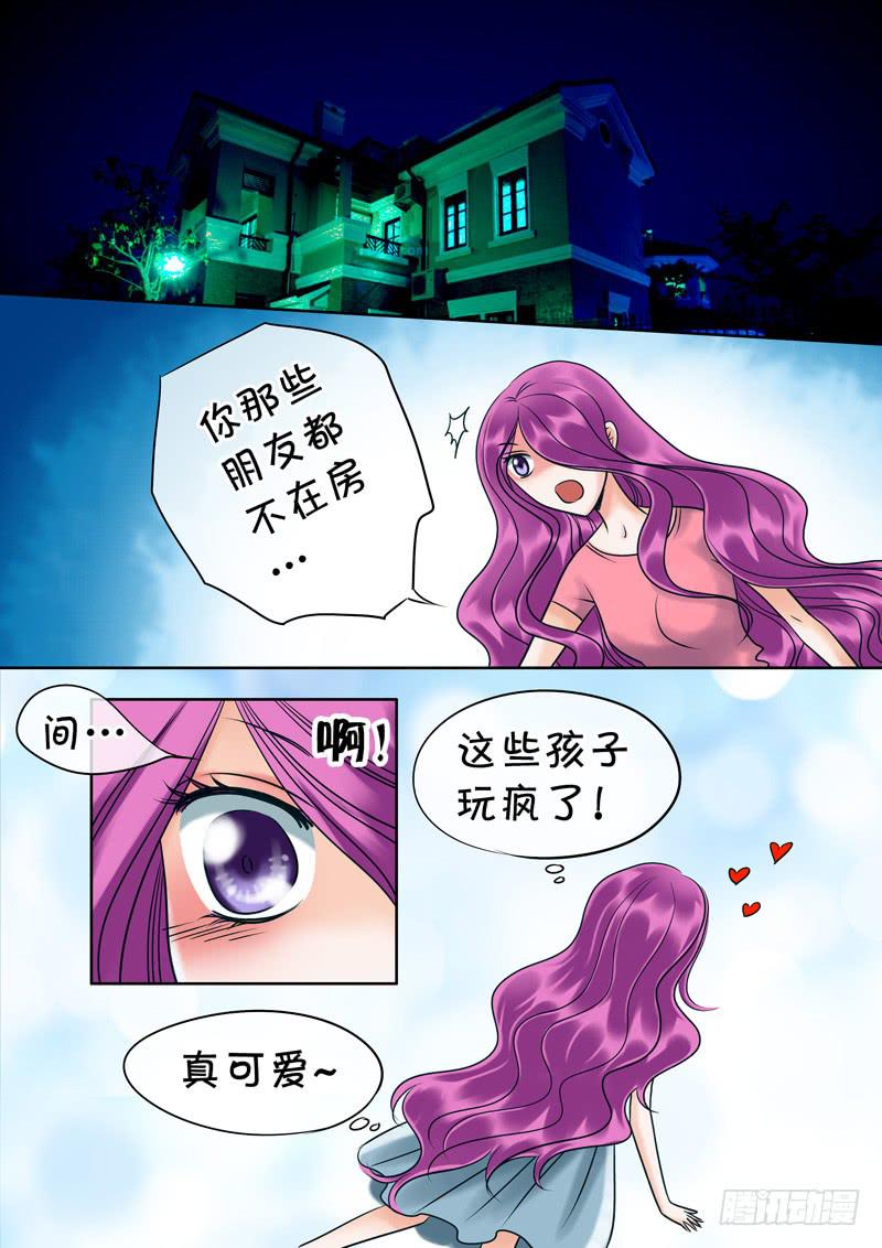 《妖山列传》82 暴走的夜晚 第10页