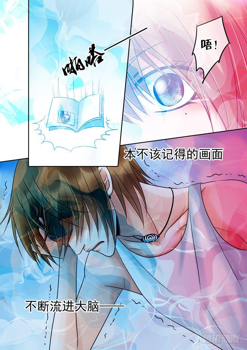 《妖山列传》82 暴走的夜晚 第1页