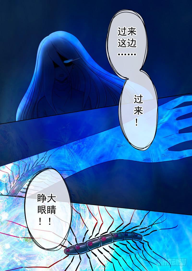 《妖山列传》82 暴走的夜晚 第2页