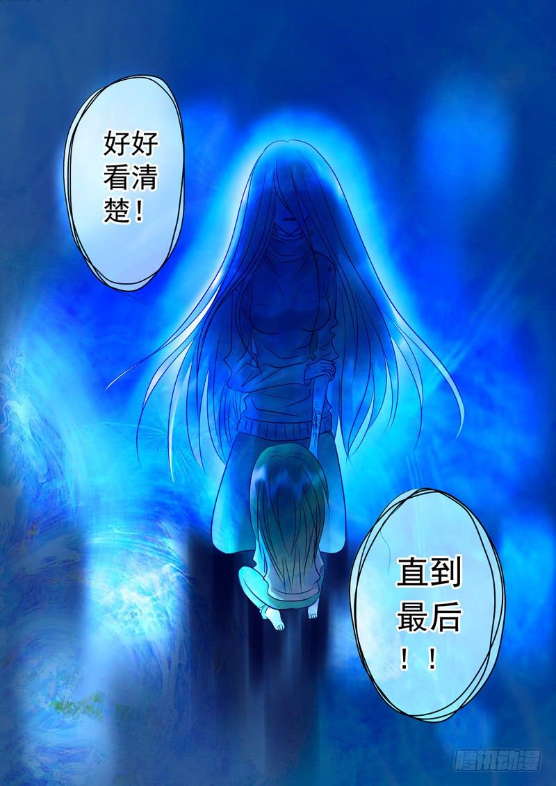 《妖山列传》82 暴走的夜晚 第3页