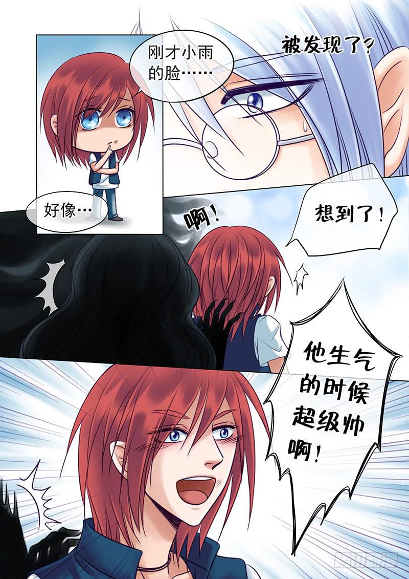 《妖山列传》85 小心被吃掉！ 第2页