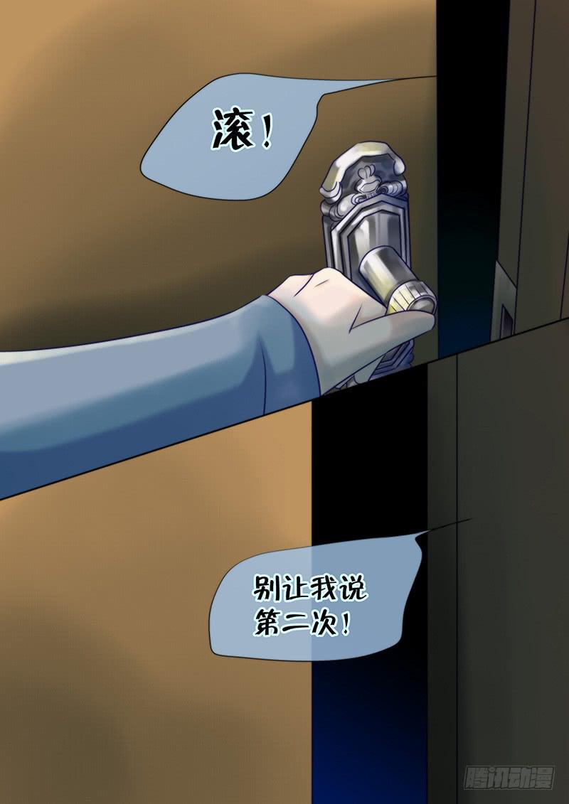《妖山列传》88 绝佳的祭品 第7页