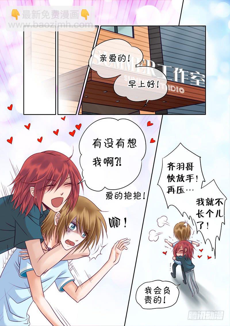 《妖山列传》86 瞪眼大魔王 第5页
