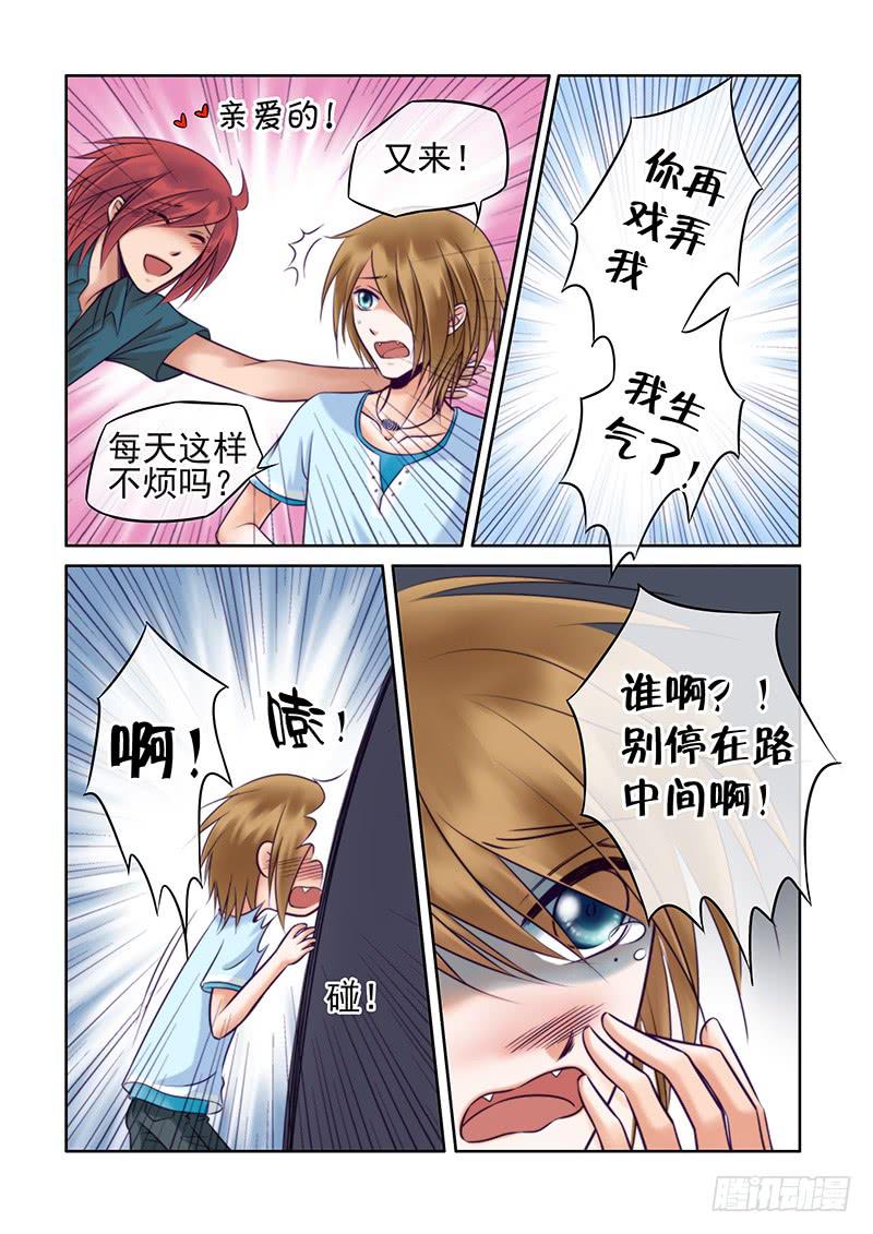 《妖山列传》86 瞪眼大魔王 第6页