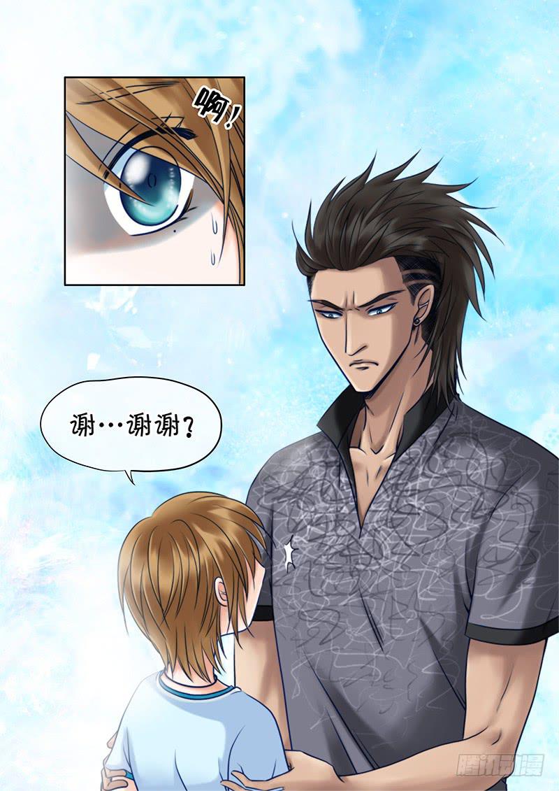 《妖山列传》86 瞪眼大魔王 第7页