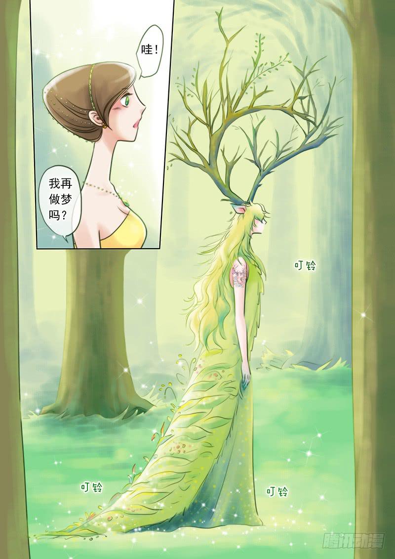 《妖山列传》90 赐我个女人吧！ 第1页