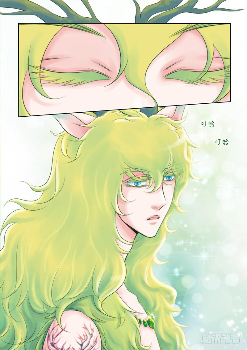 《妖山列传》90 赐我个女人吧！ 第2页