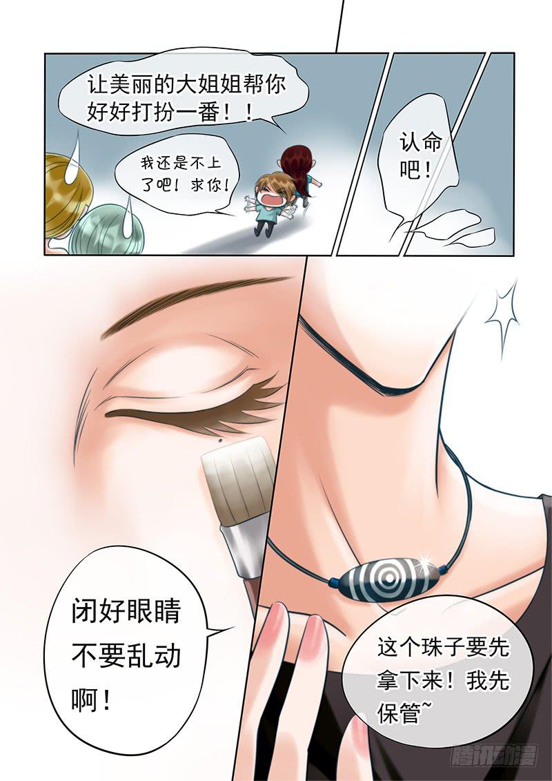 《妖山列传》90 赐我个女人吧！ 第6页