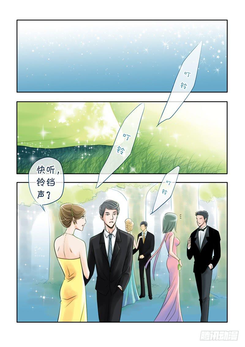 《妖山列传》89 哥，你内裤真好看！ 第10页