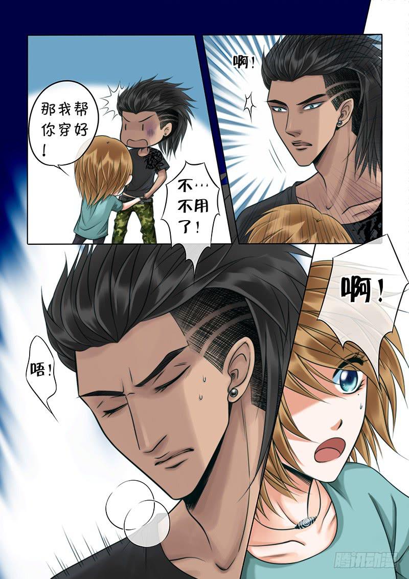 《妖山列传》89 哥，你内裤真好看！ 第4页