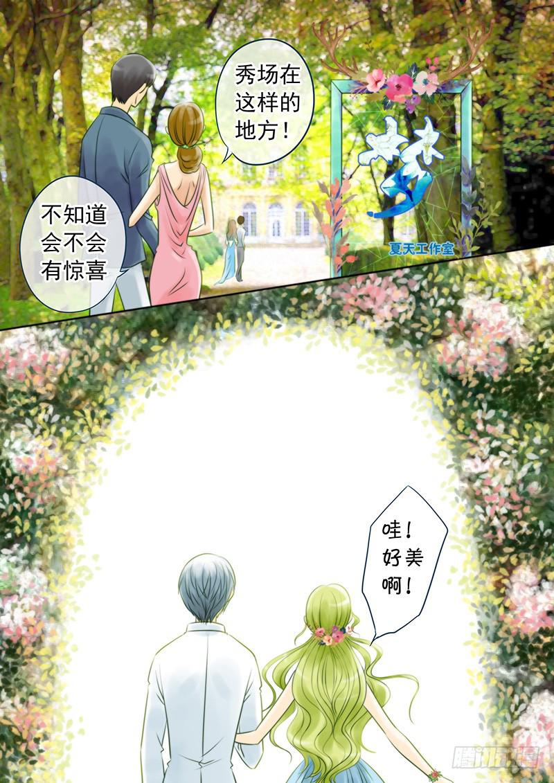 《妖山列传》89 哥，你内裤真好看！ 第9页