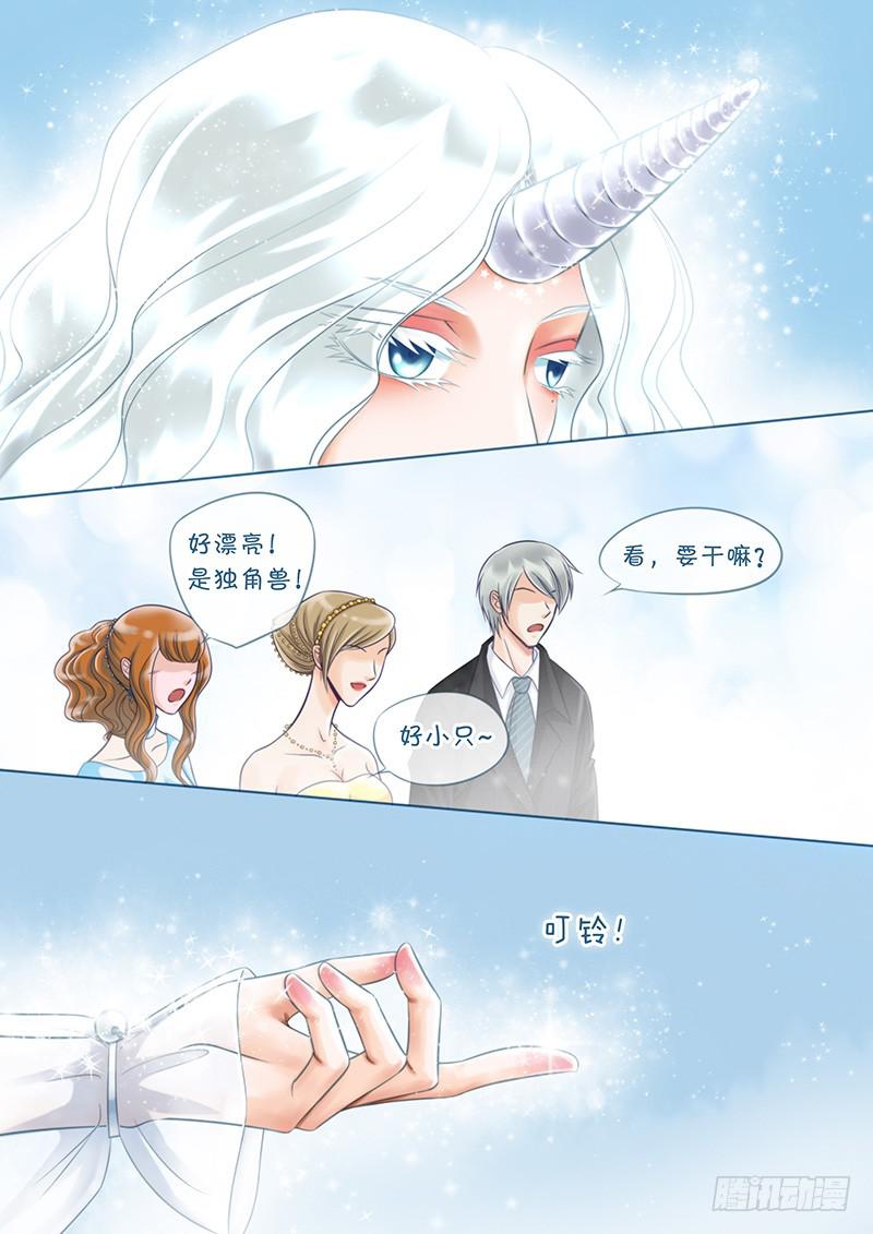 《妖山列传》91 小黑屋！！ 第3页