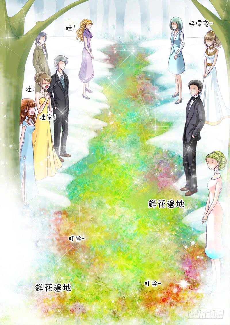 《妖山列传》91 小黑屋！！ 第4页