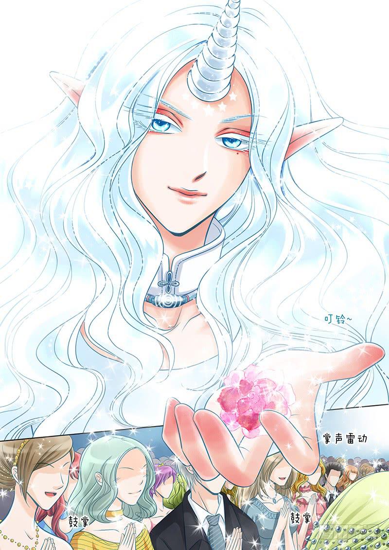 《妖山列传》91 小黑屋！！ 第5页