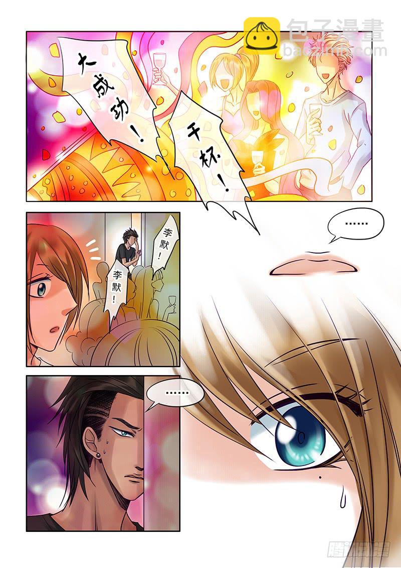 《妖山列传》91 小黑屋！！ 第6页