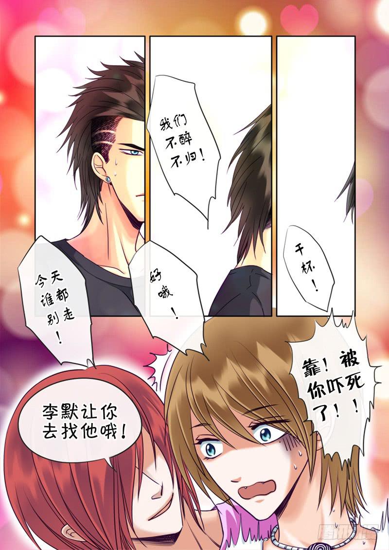 《妖山列传》91 小黑屋！！ 第7页