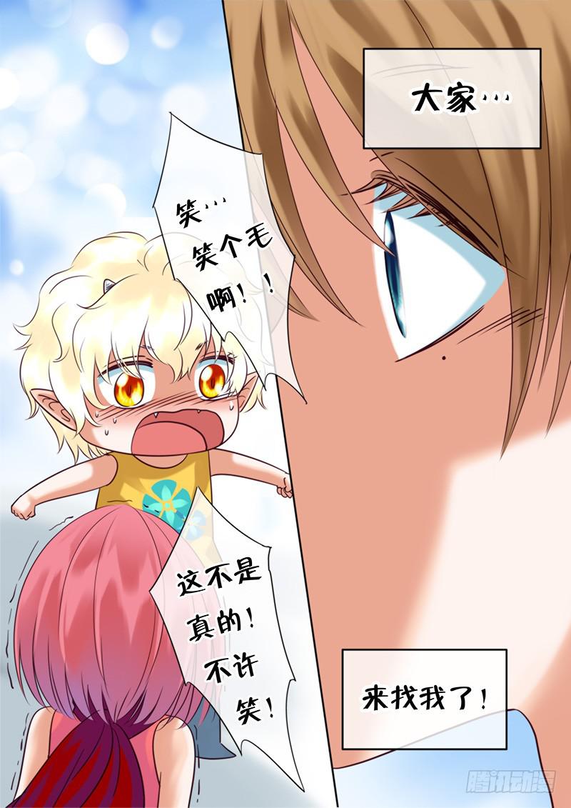 《妖山列传》95 不会丢下你 第10页