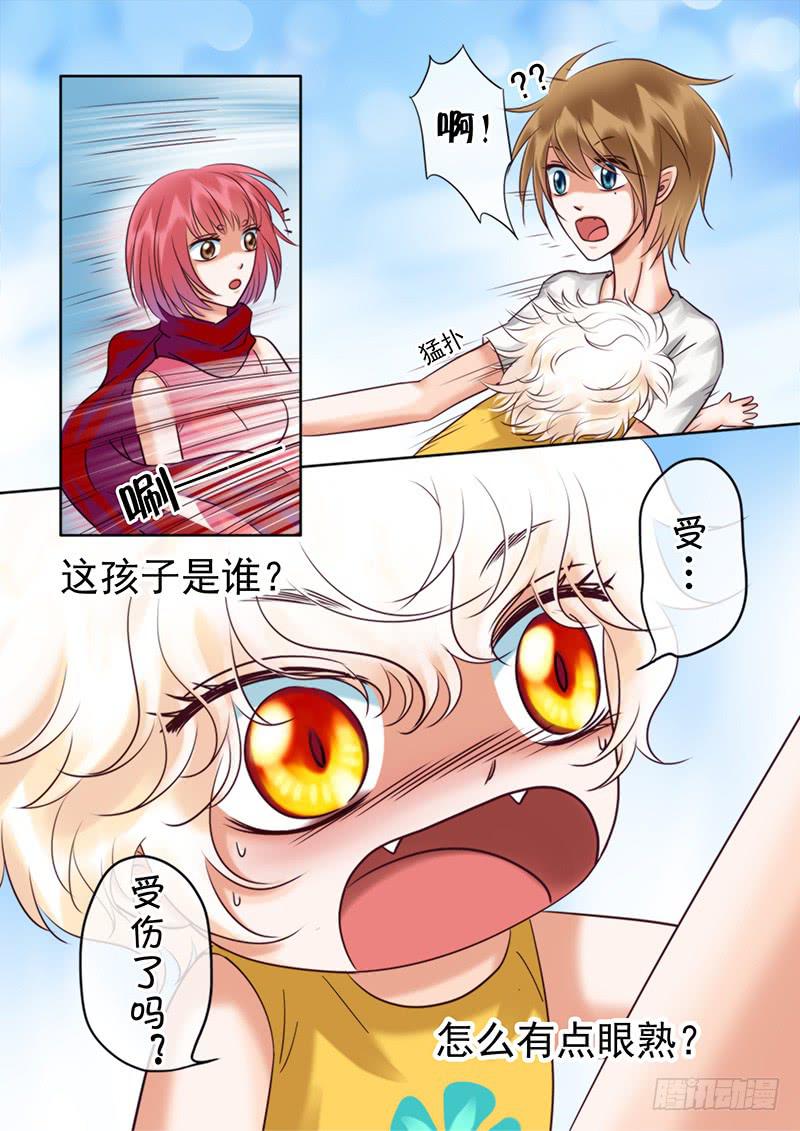 《妖山列传》95 不会丢下你 第7页