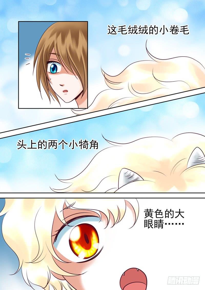 《妖山列传》95 不会丢下你 第8页