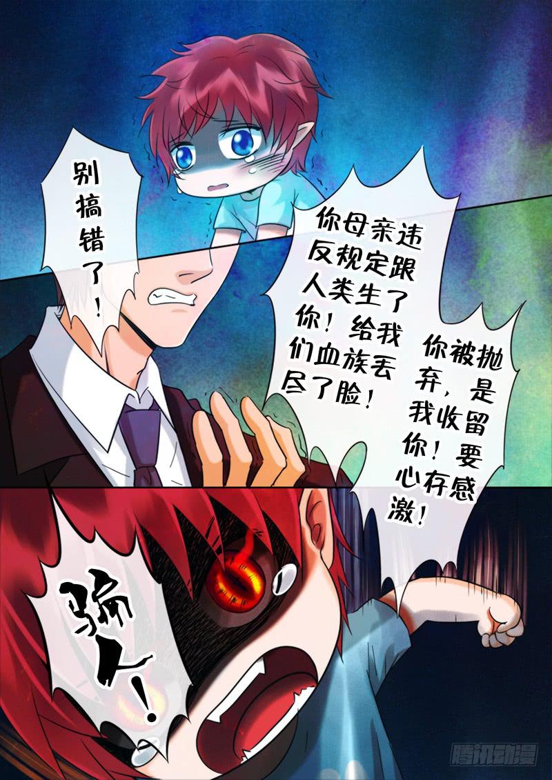 《妖山列传》96 我们回家吧 第12页