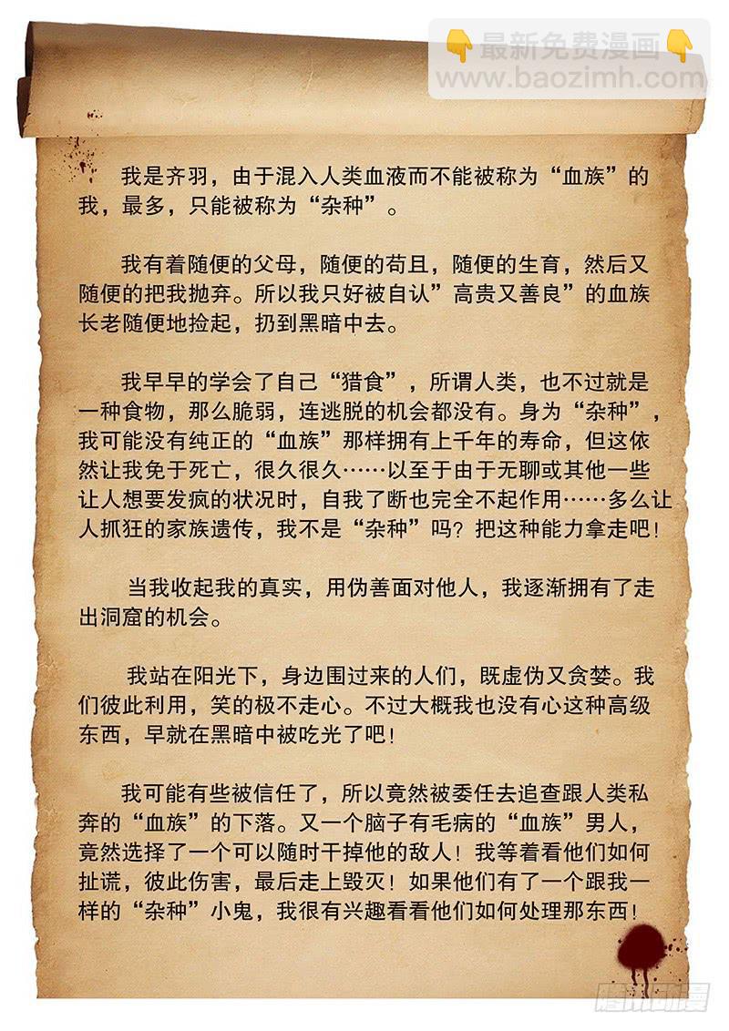 《妖山列传》96 我们回家吧 第33页