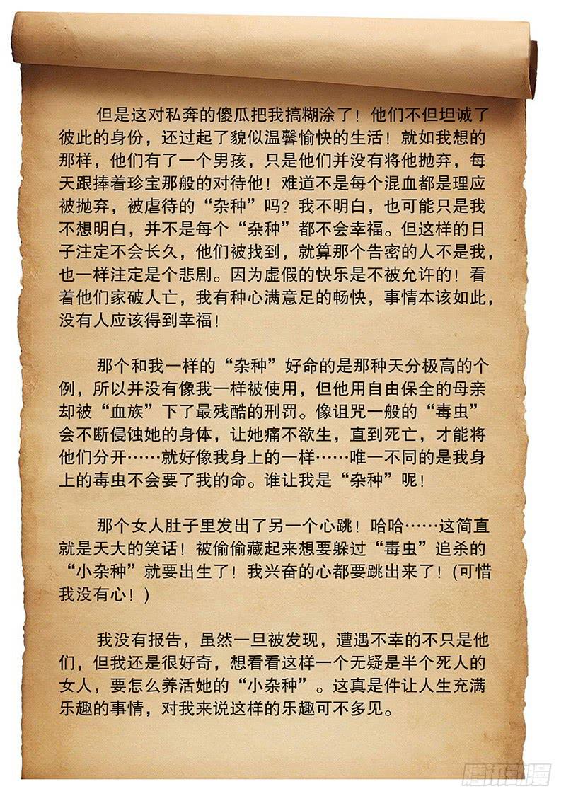 《妖山列传》96 我们回家吧 第34页