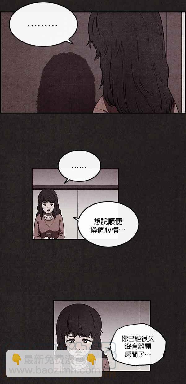 《SWEET HOME》序幕 第11页