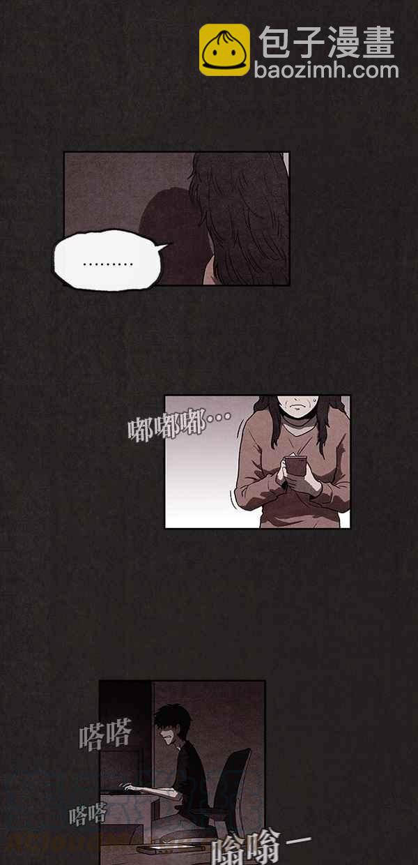 《SWEET HOME》序幕 第13页