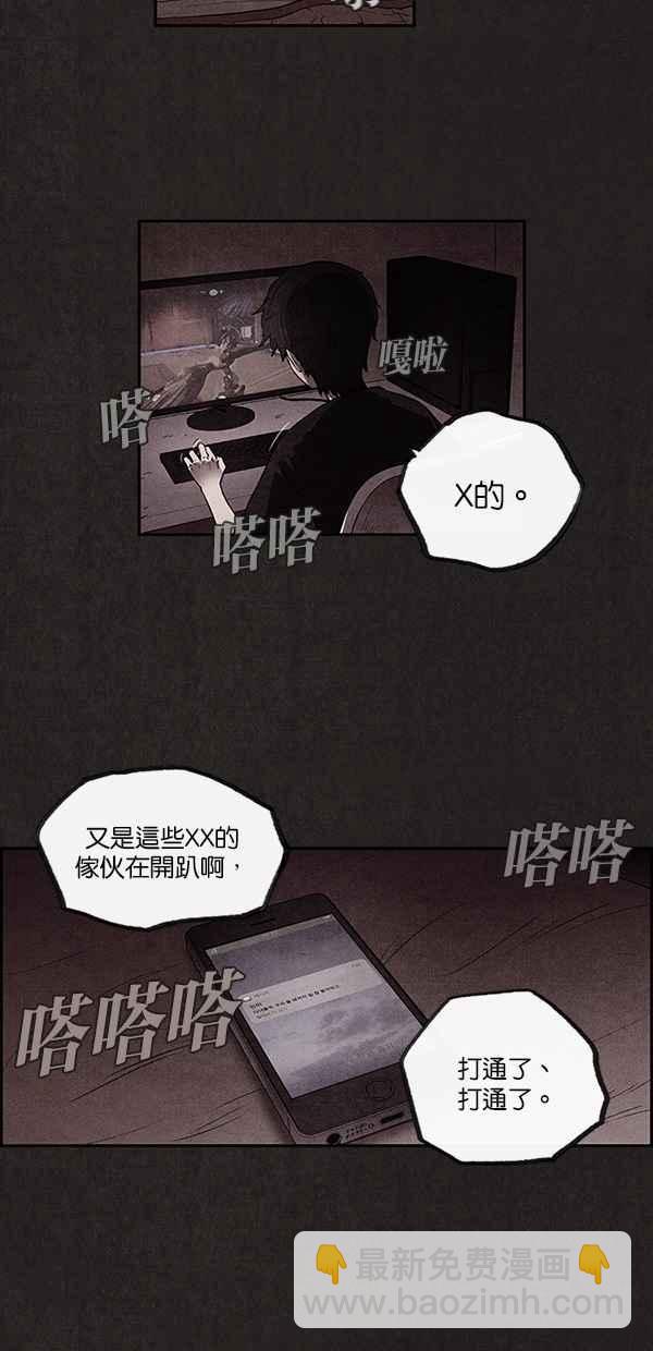 《SWEET HOME》序幕 第14页