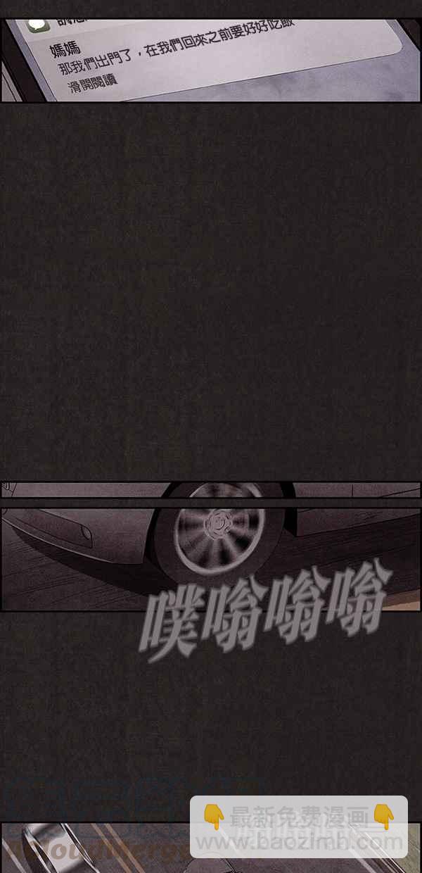 《SWEET HOME》序幕 第15页