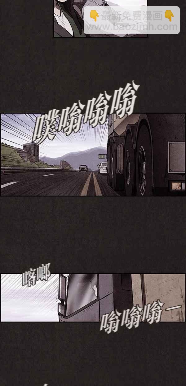 《SWEET HOME》序幕 第20页