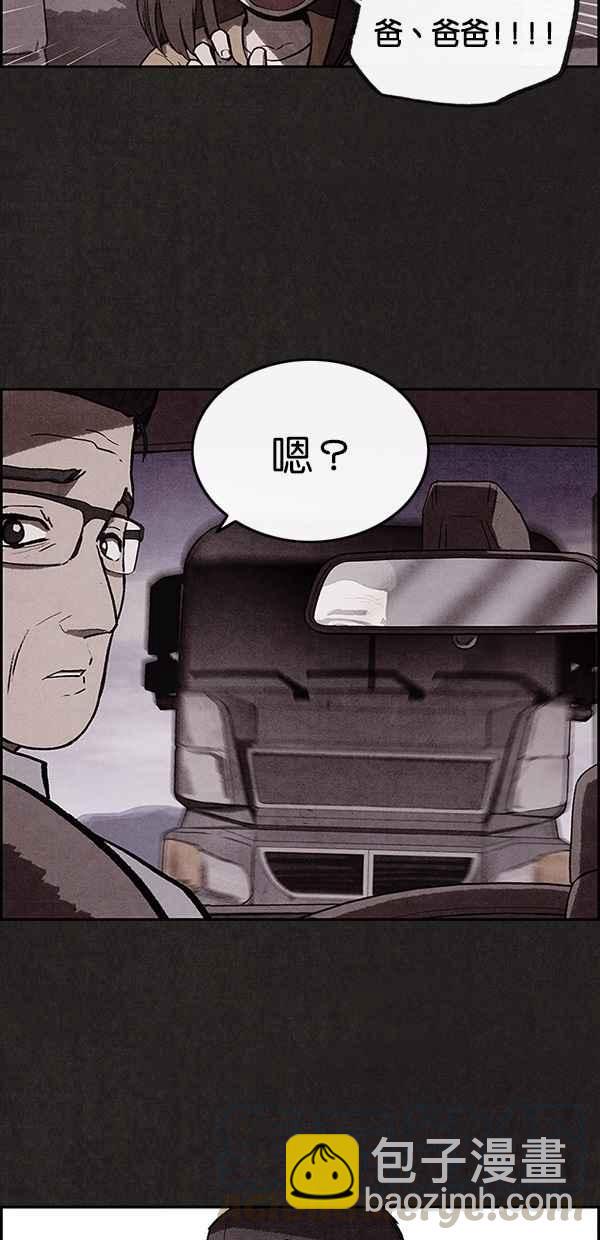 《SWEET HOME》序幕 第23页
