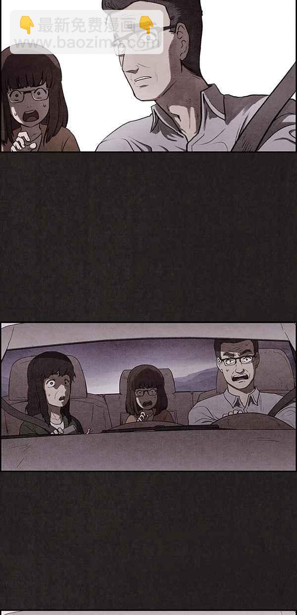 《SWEET HOME》序幕 第24页
