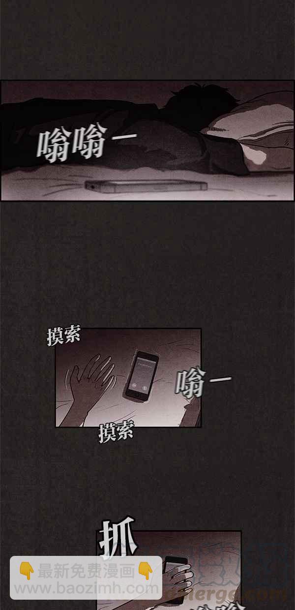 《SWEET HOME》序幕 第27页