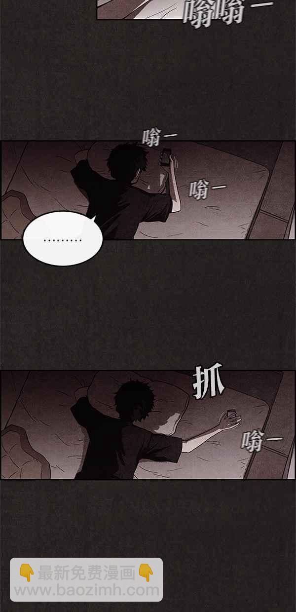 《SWEET HOME》序幕 第28页
