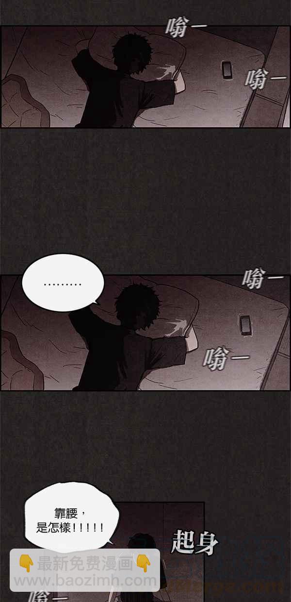 《SWEET HOME》序幕 第29页