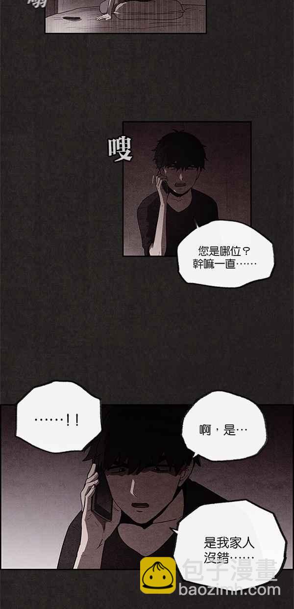 《SWEET HOME》序幕 第30页