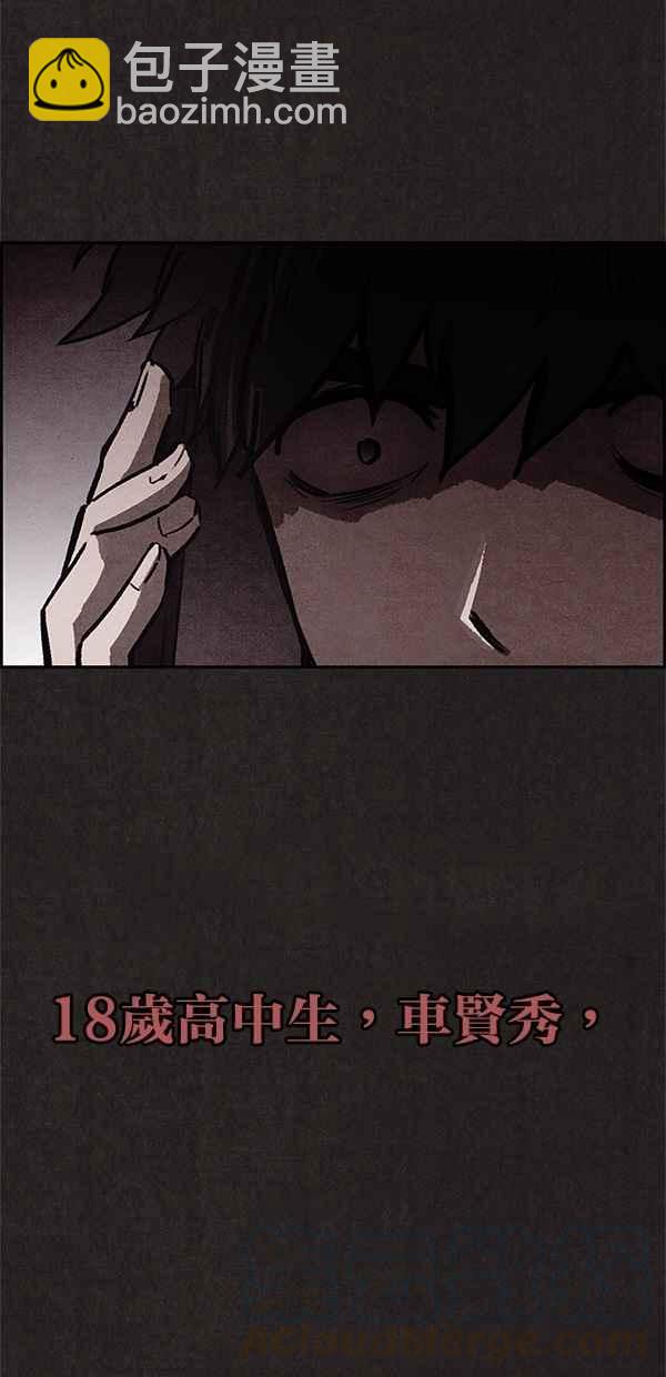 《SWEET HOME》序幕 第31页
