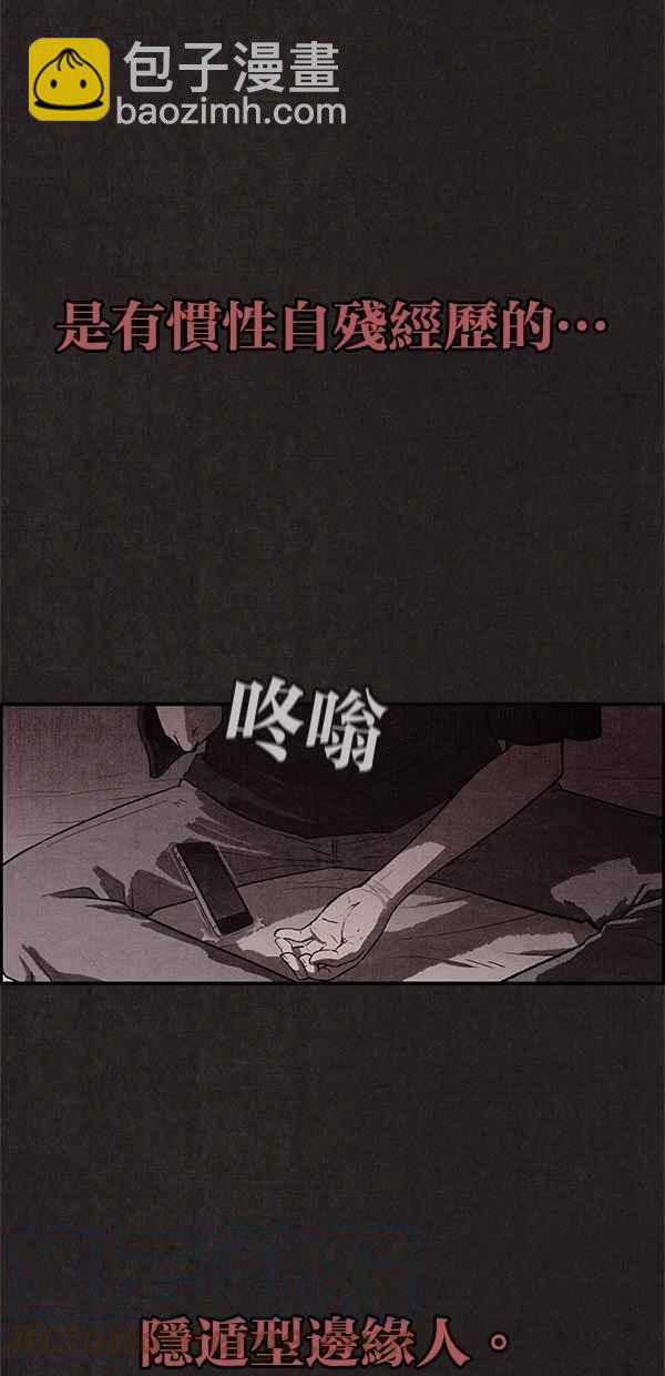 《SWEET HOME》序幕 第33页