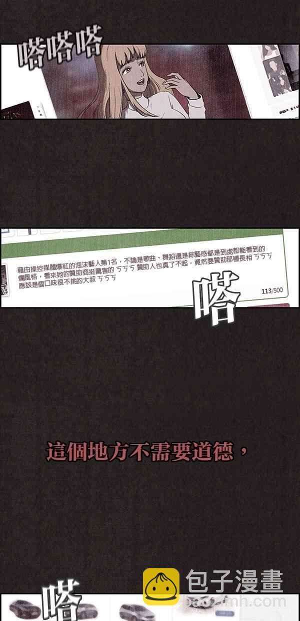 《SWEET HOME》序幕 第4页