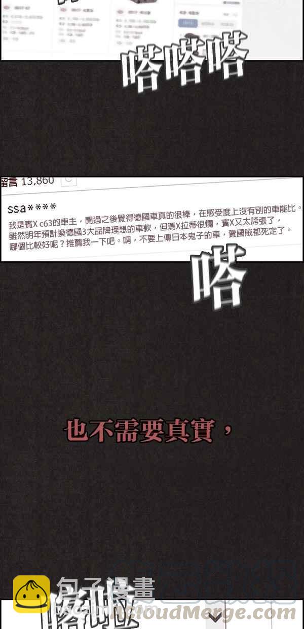 《SWEET HOME》序幕 第5页