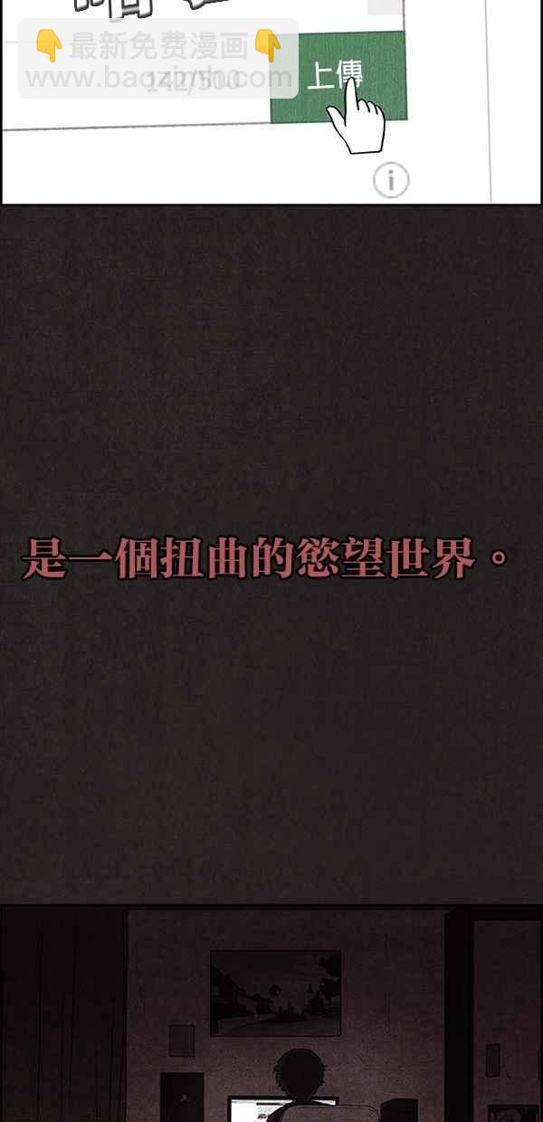 《SWEET HOME》序幕 第6页