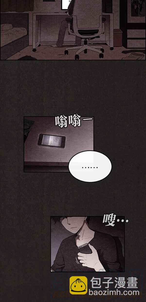 《SWEET HOME》序幕 第7页
