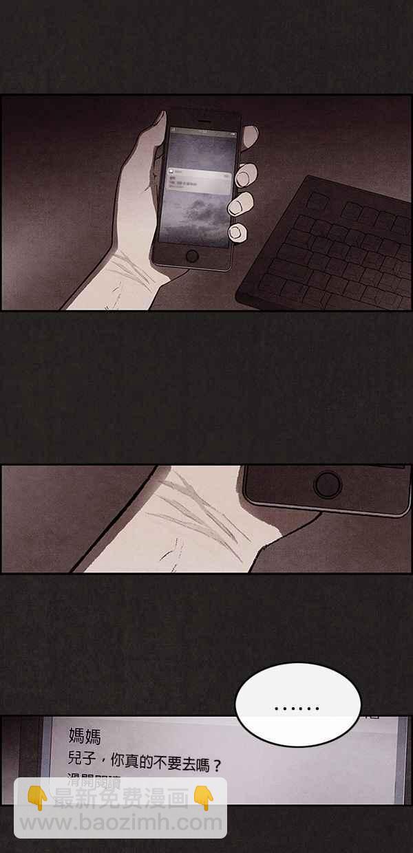 《SWEET HOME》序幕 第8页