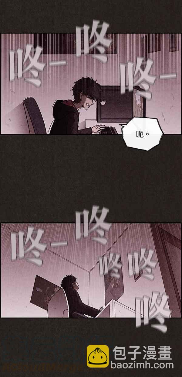 《SWEET HOME》第3话 第10页