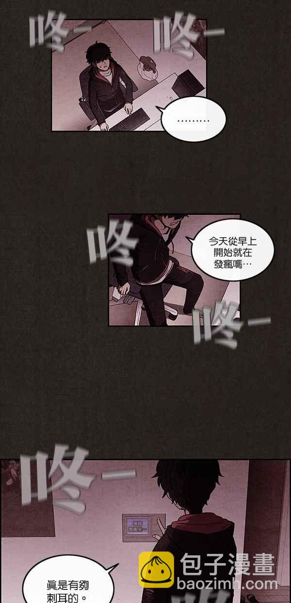 《SWEET HOME》第3话 第11页