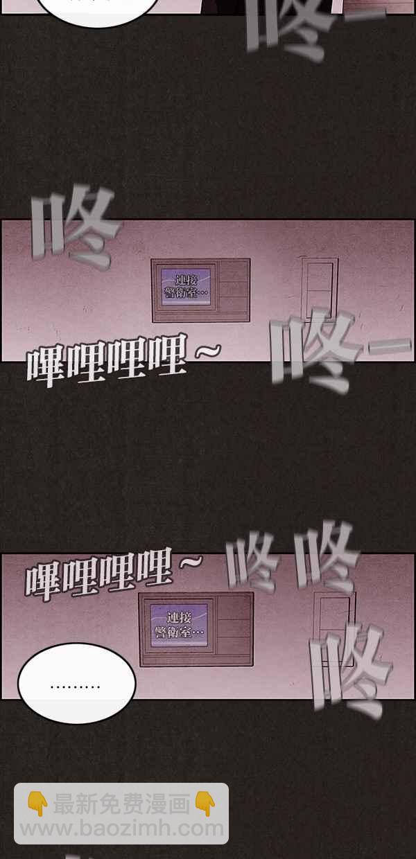 《SWEET HOME》第3话 第12页