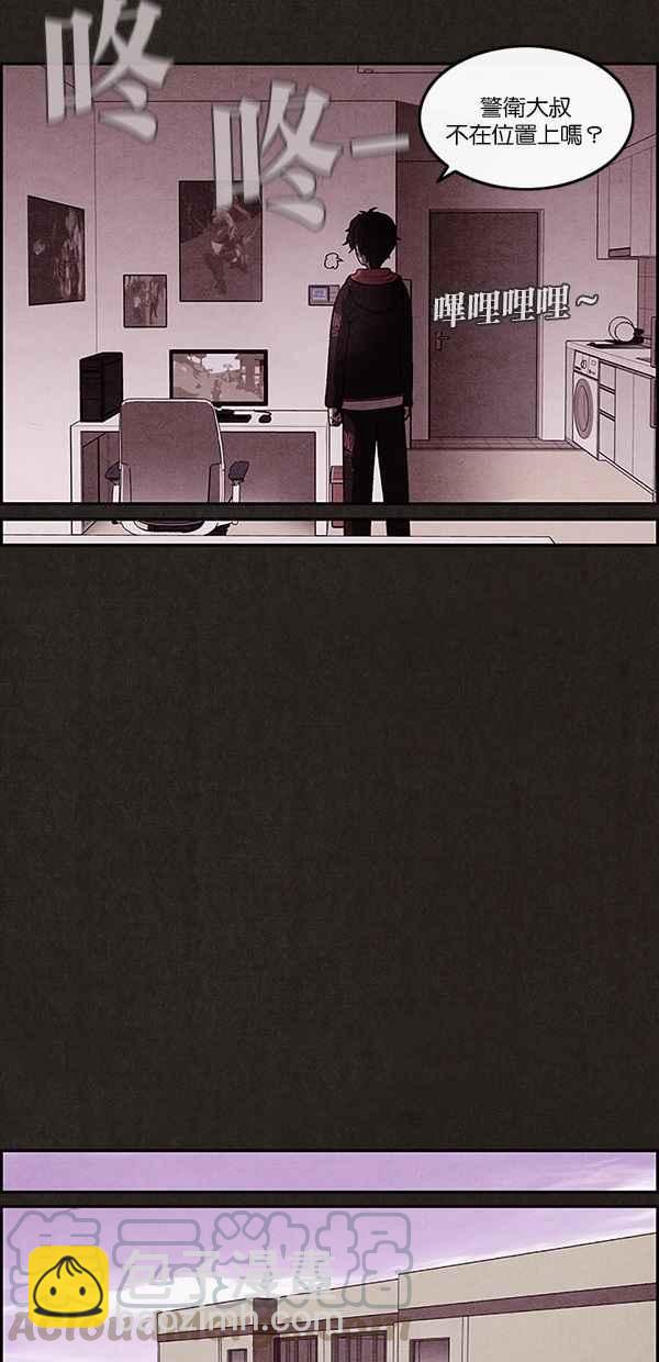 《SWEET HOME》第3话 第13页