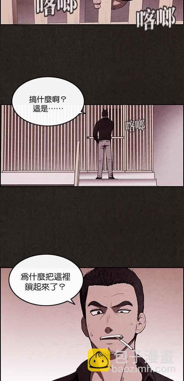 《SWEET HOME》第3话 第15页