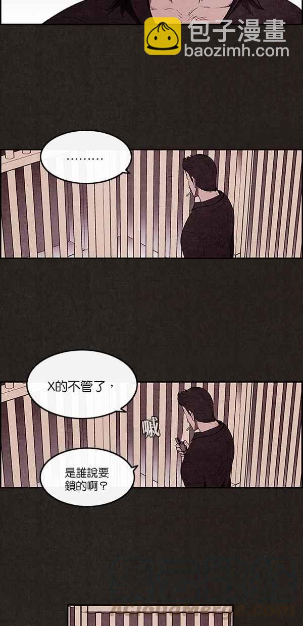 《SWEET HOME》第3话 第16页